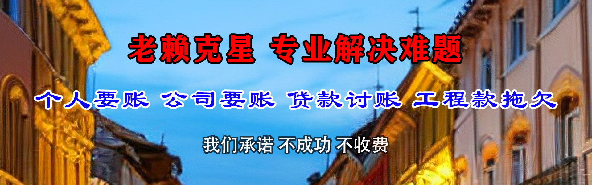 枝江收账公司