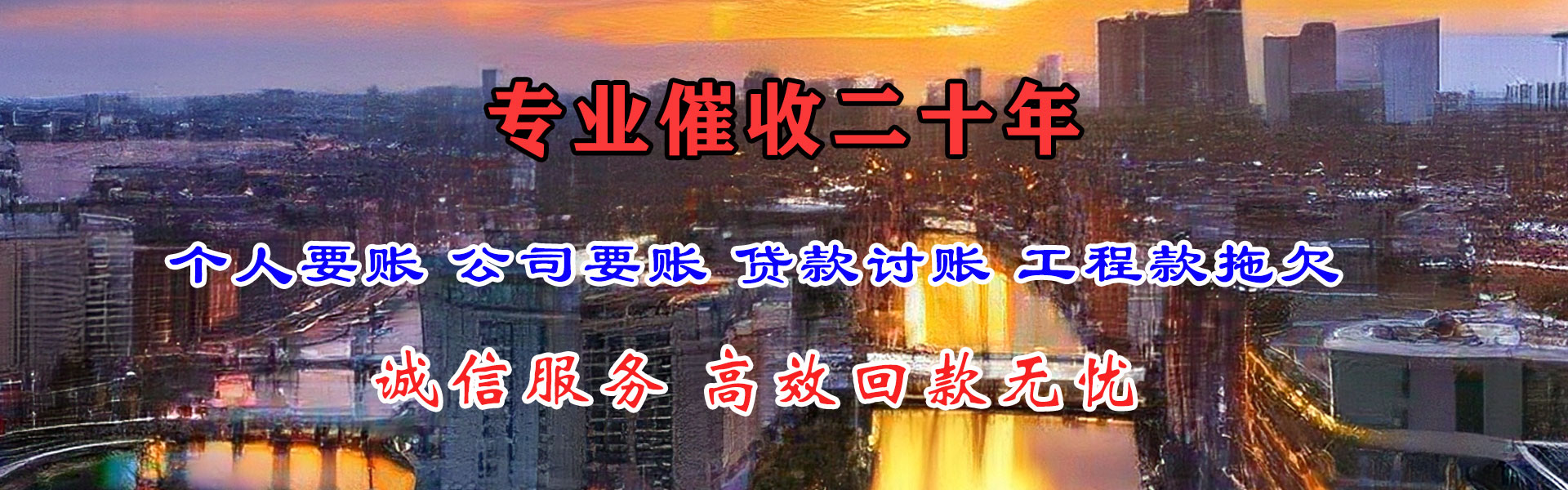 安徽讨债公司