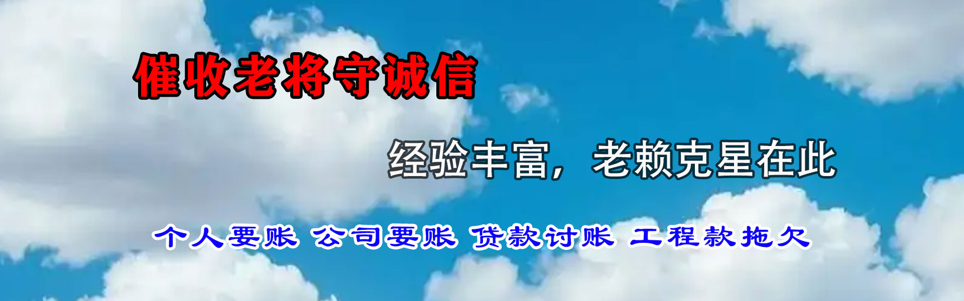 岳阳清债公司