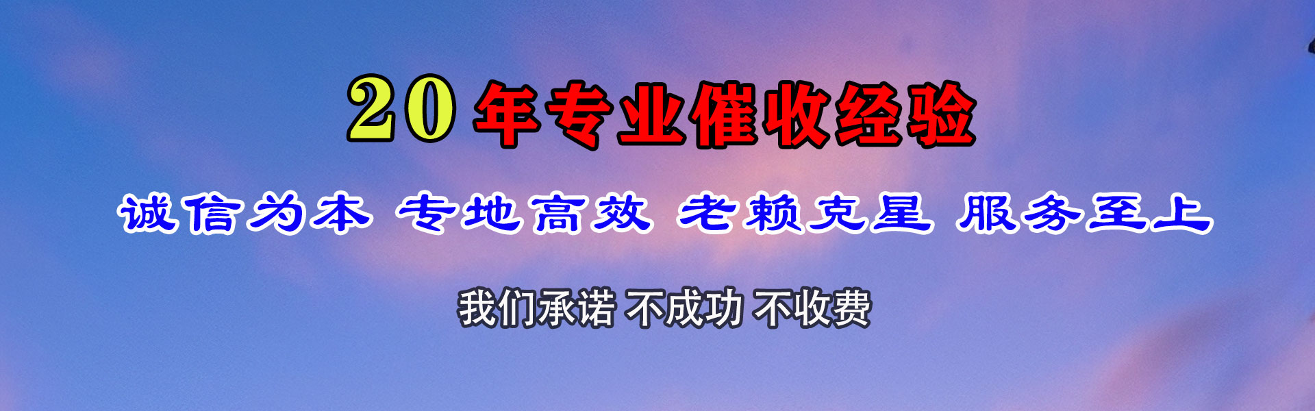 云梦讨债公司