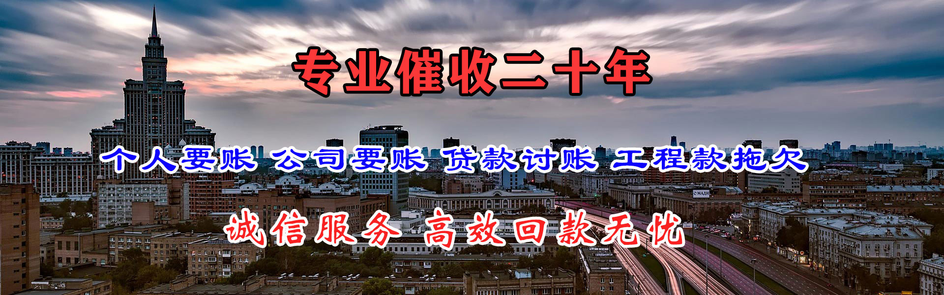 六盘水收账公司