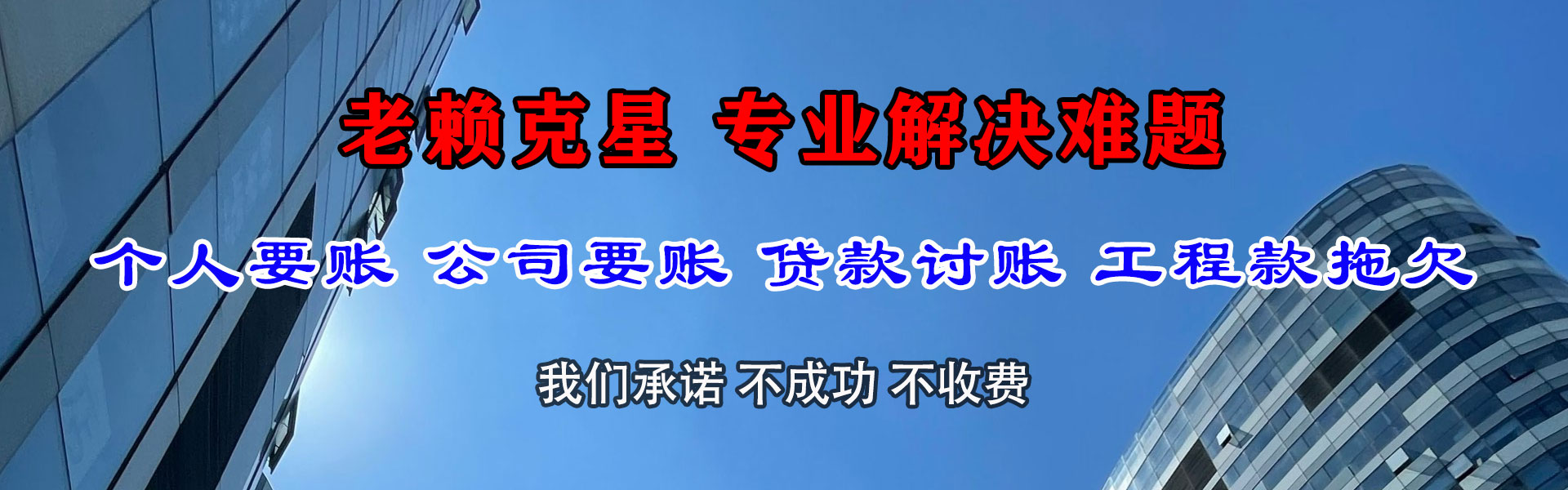 广西要账公司
