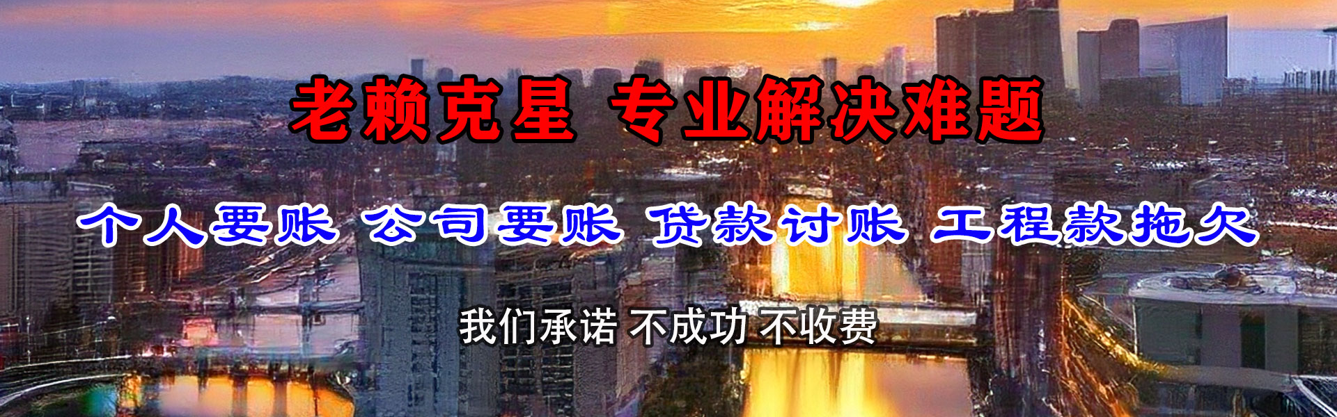 滨州追债公司