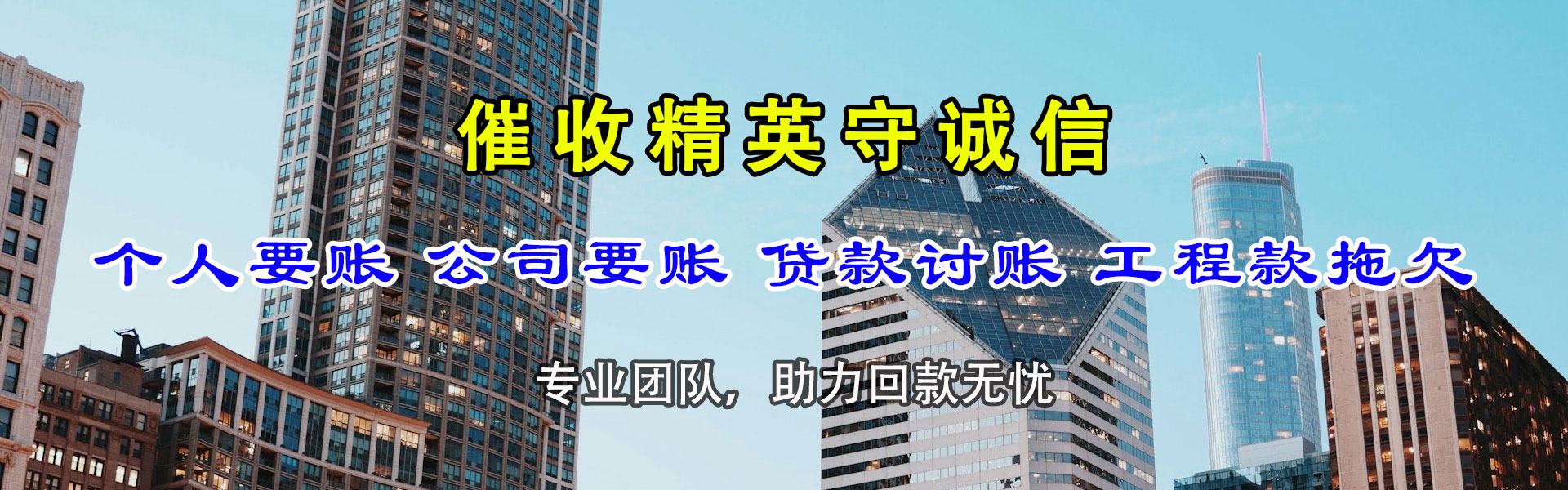 南阳清账公司
