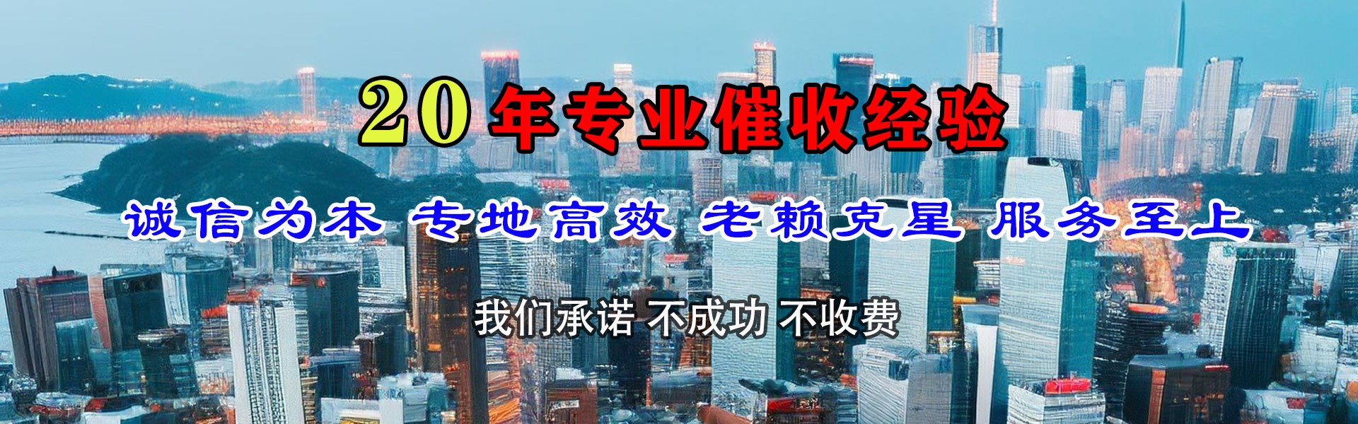冠县讨债公司