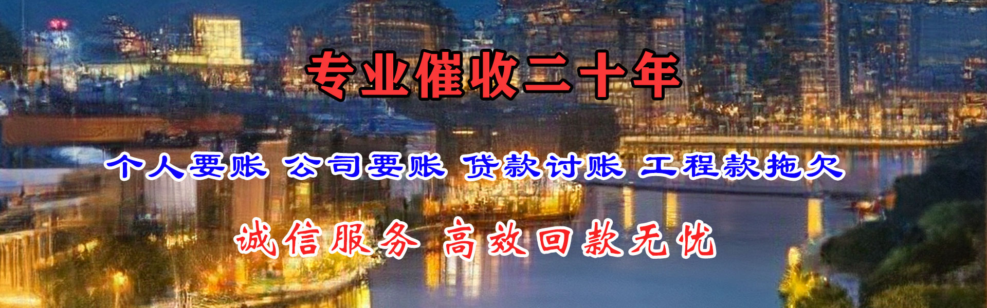 上饶要账公司