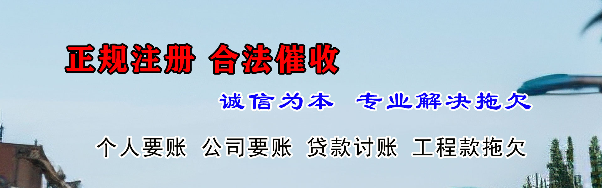 甘南讨账公司