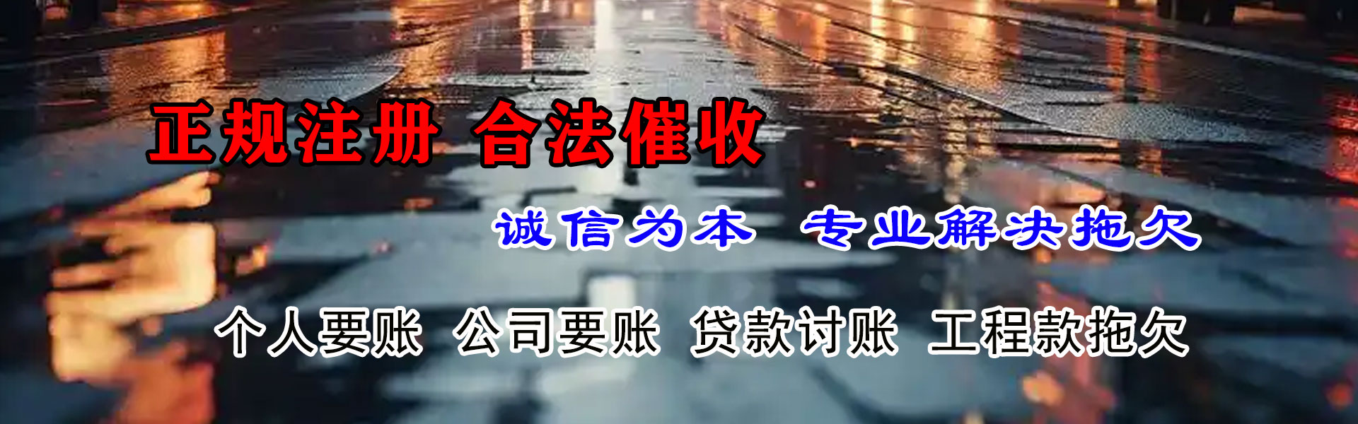 随州追账公司