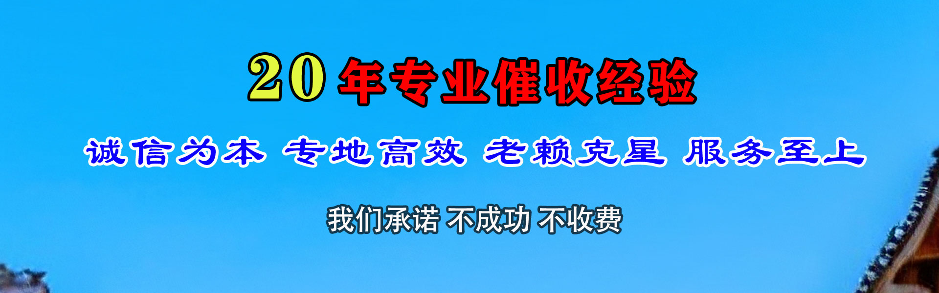 南漳要债公司