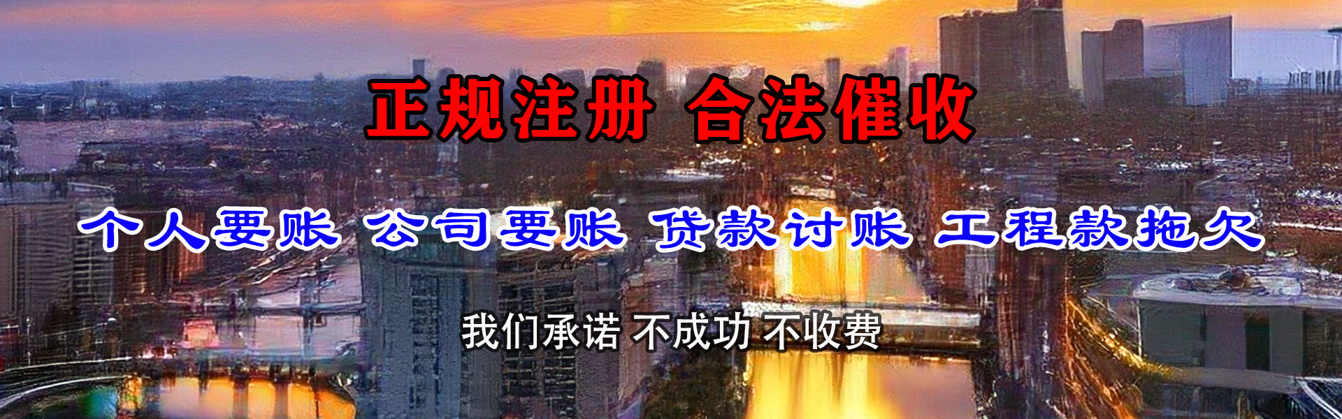 广西追账公司