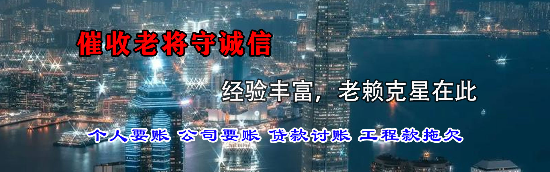 晋中清债公司
