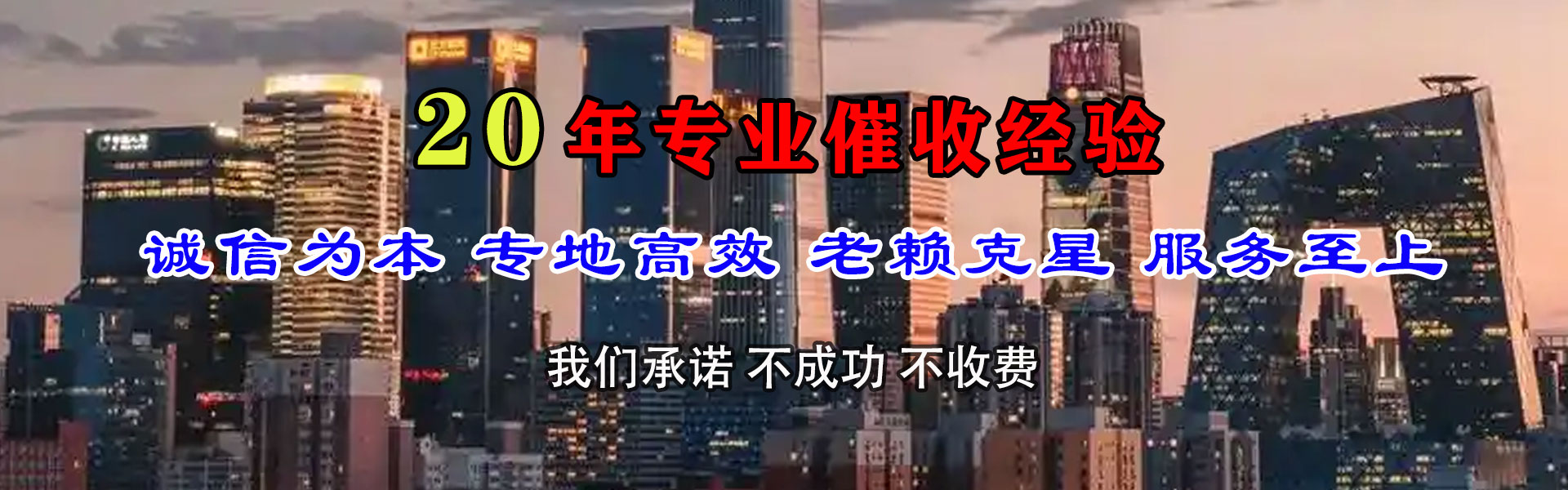 怀化要账公司