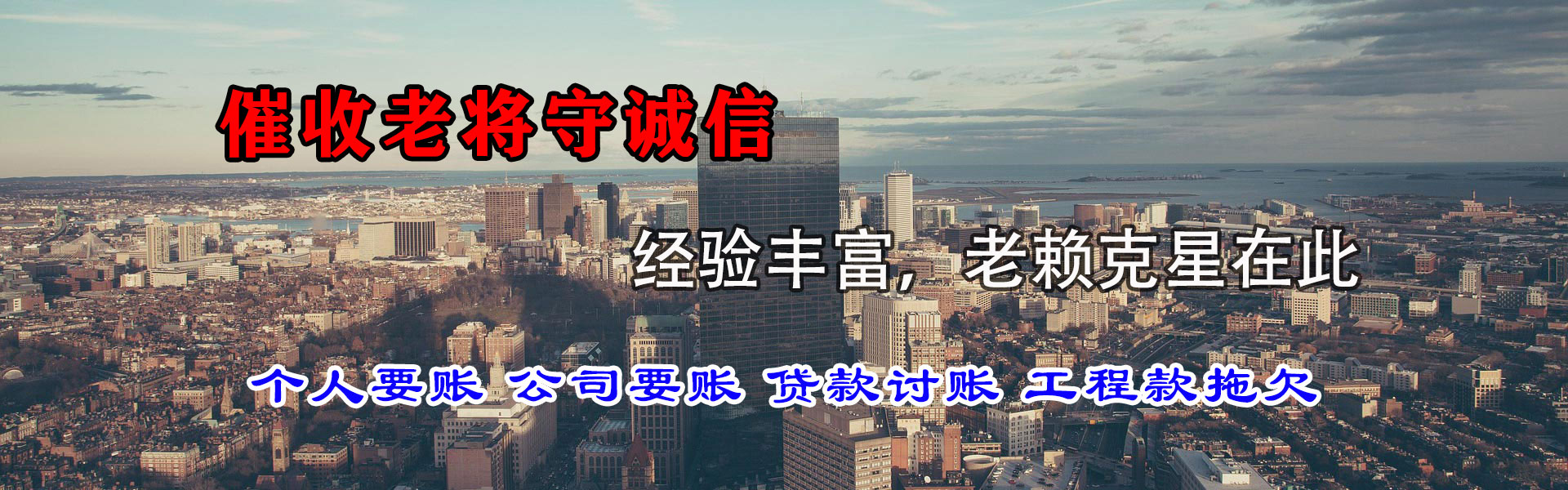永城收账公司