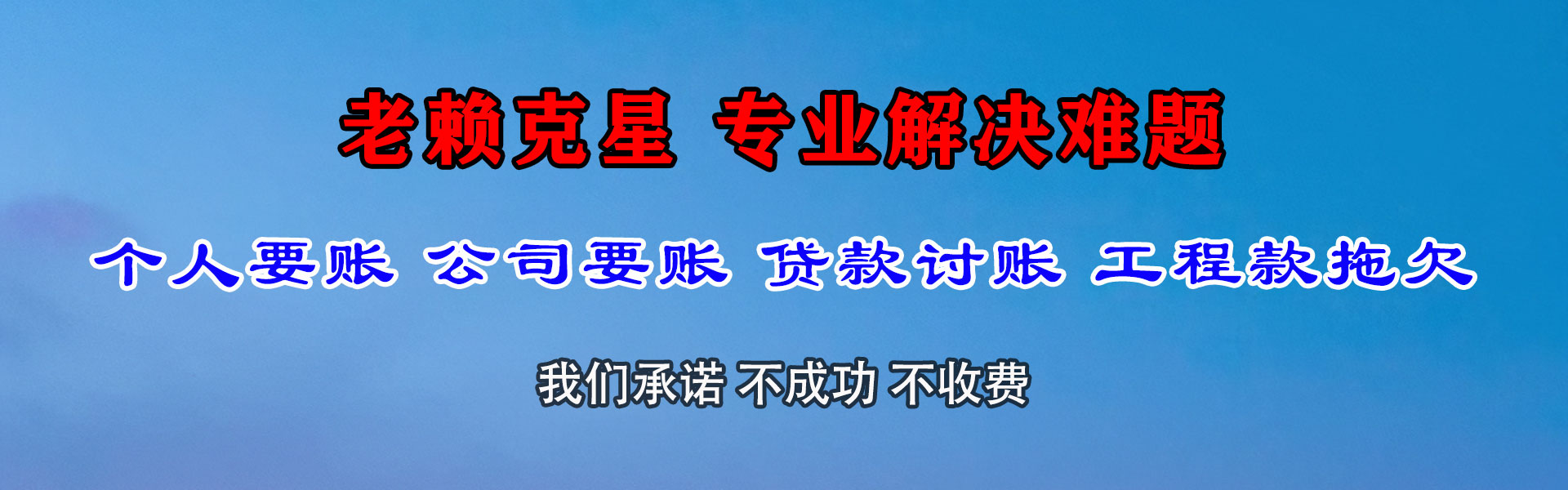 射阳要账公司