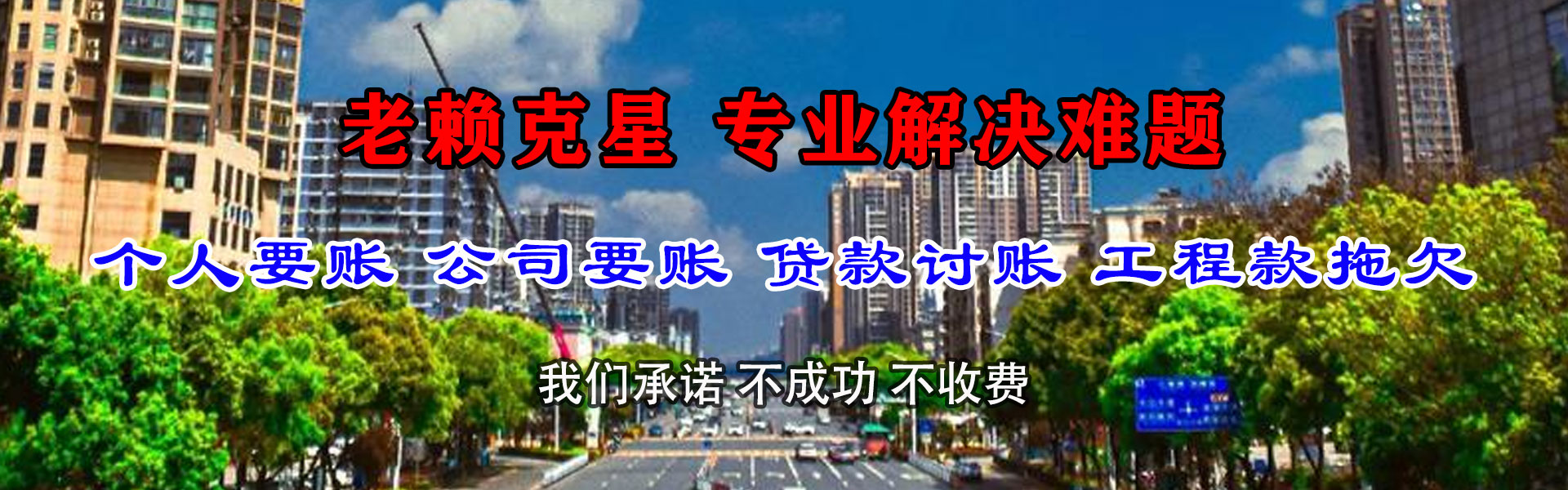 瑞安要账公司
