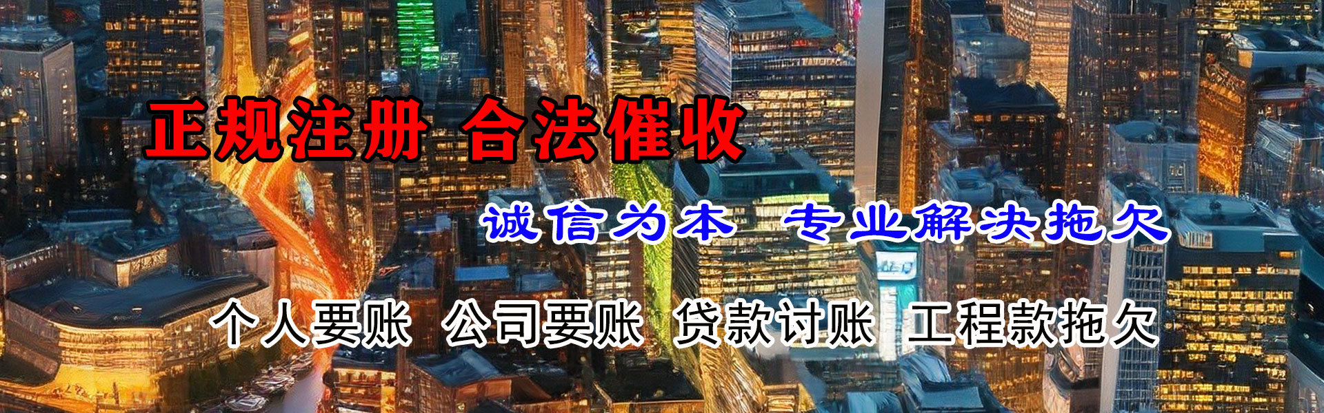 邵阳追债公司