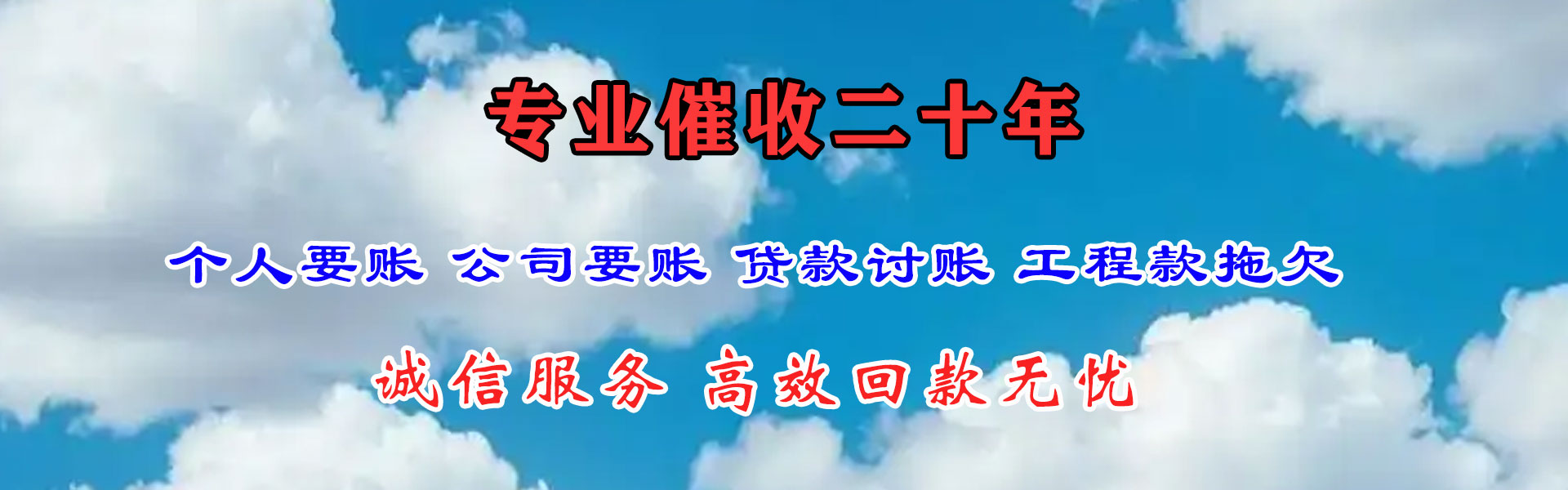 平阳要债公司