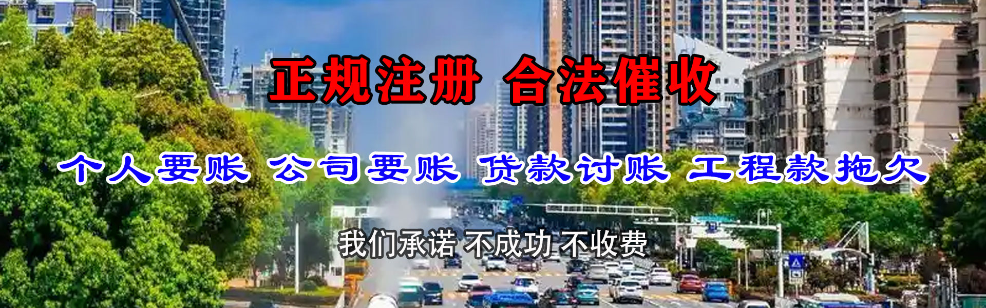 铜川讨债公司
