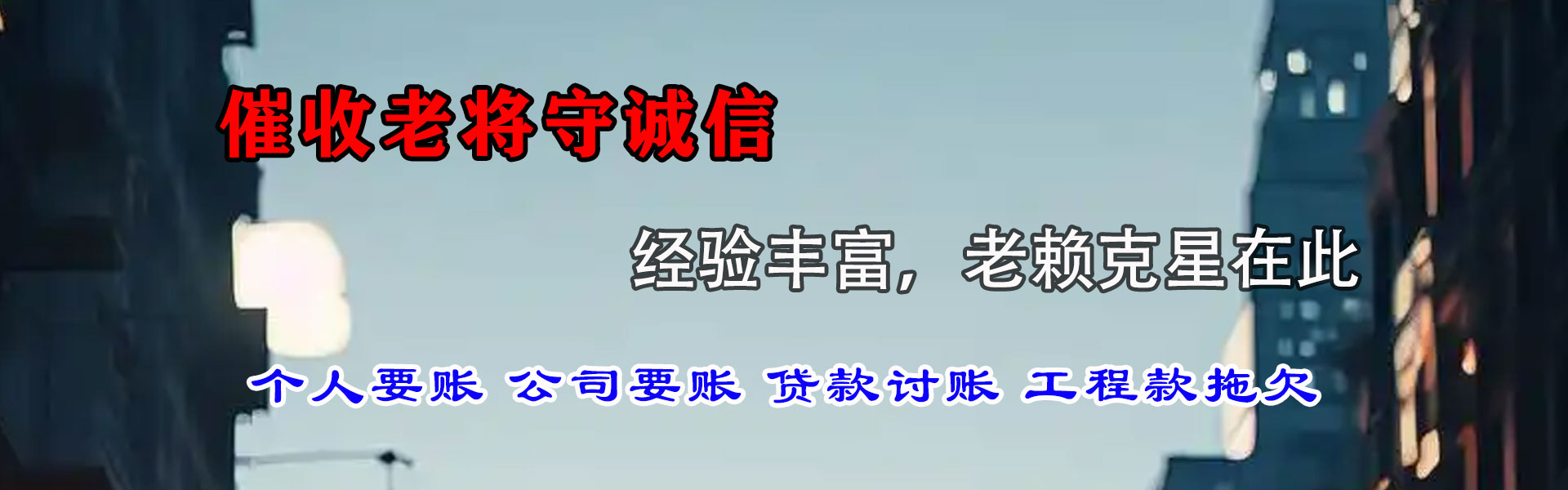 贵州清债公司