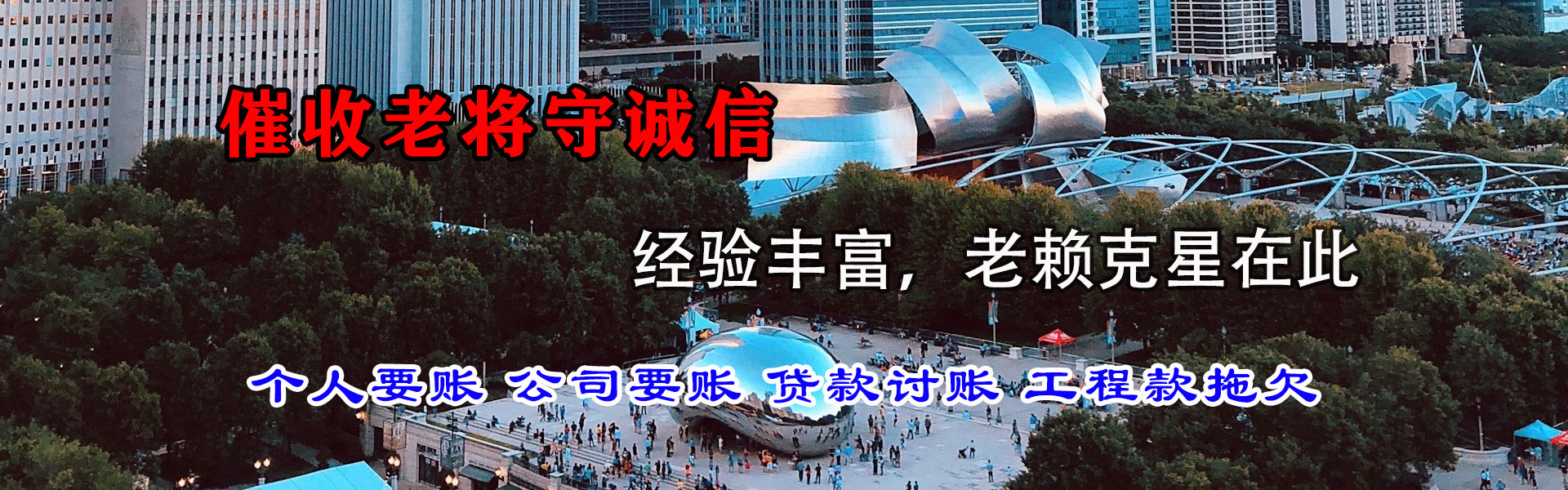 嵊州收账公司