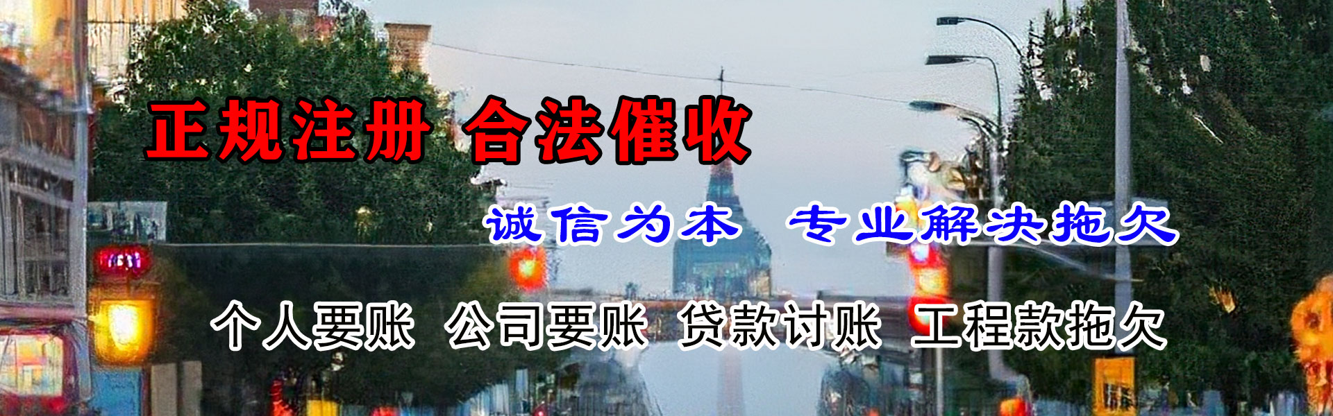 内江收债公司