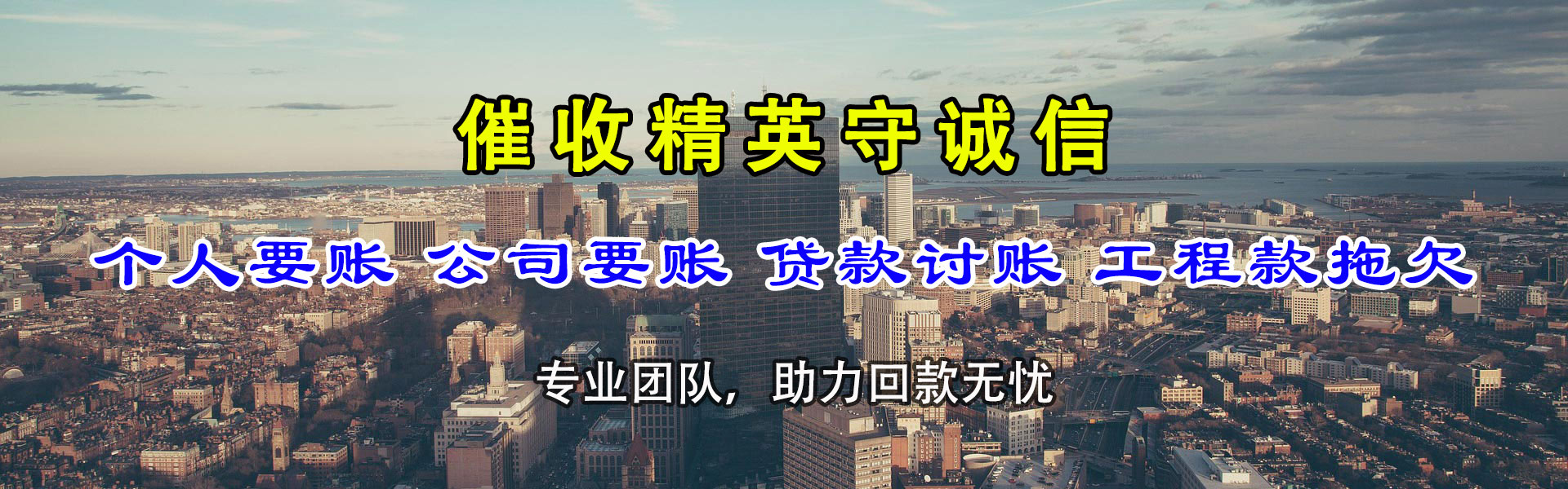 琼海收债公司