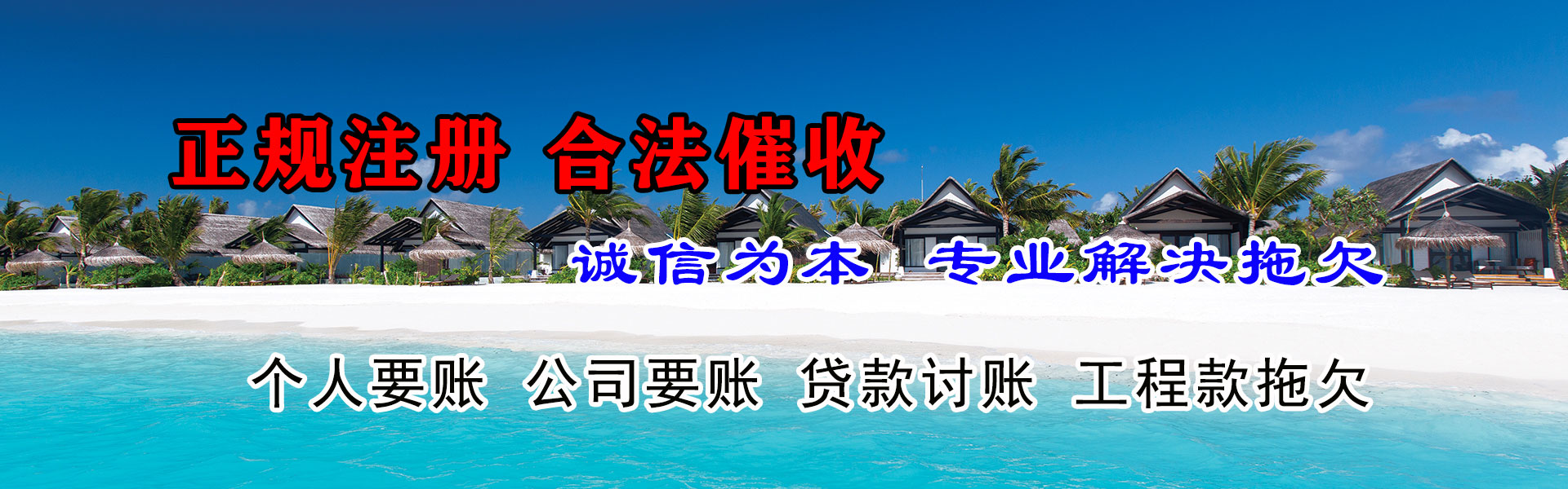 宣威催收公司