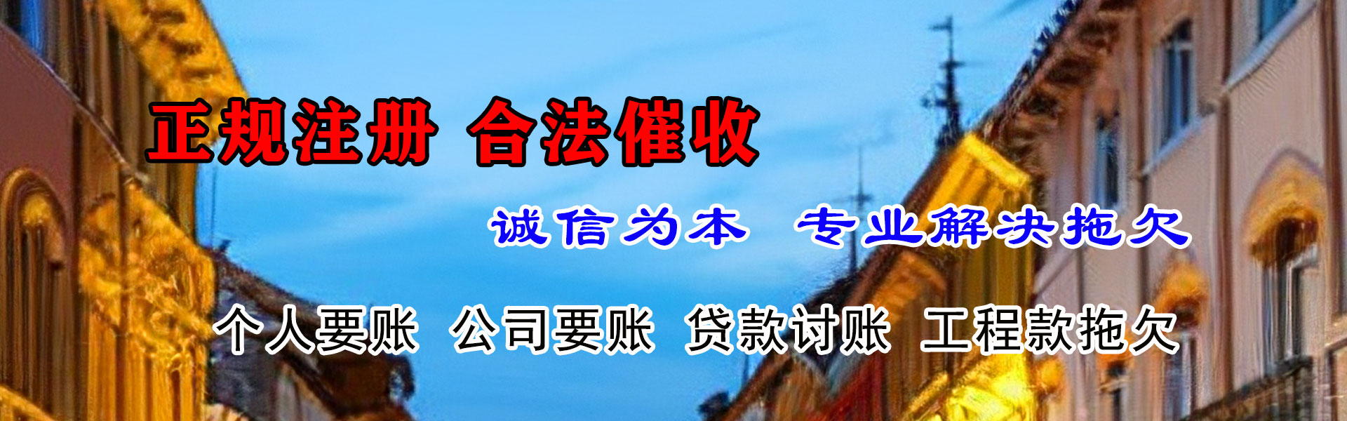 浚县讨账公司