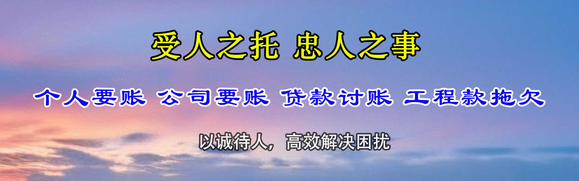 天门收债公司