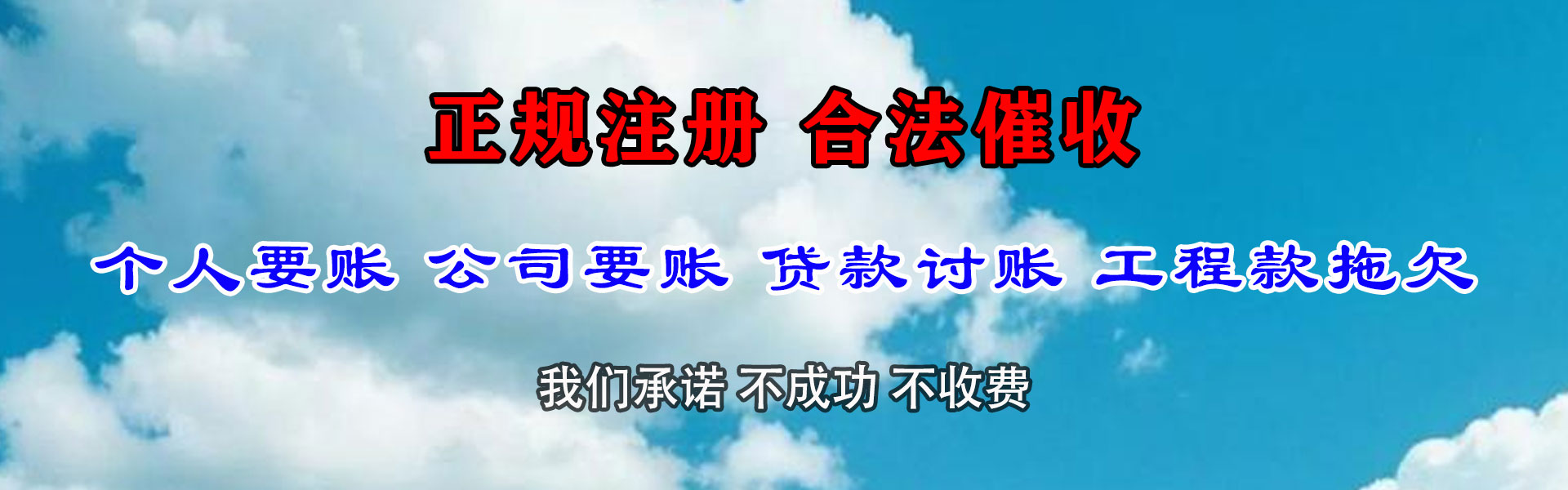 范县讨债公司