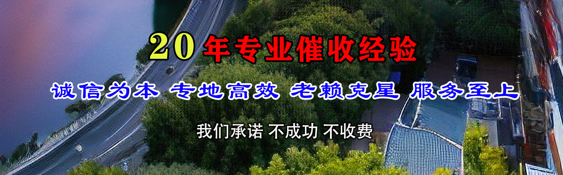 冷水江追债公司