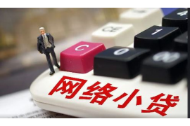 /img/1855.png/img/1855.png网贷催收公司骗局揭秘/img/1855.png/img/1855.png