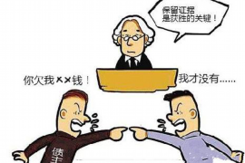 天津西青区讨债公司:专业高效,助力企业应收账款回收 天津西青区讨债公司:专业高效,助力企业应收账款回收
