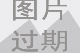 销售怎样催收货款文案：轻松应对，让回款不再是难题