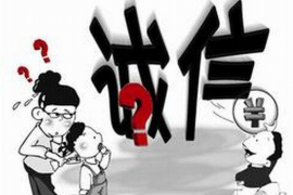 龙腾要账靠谱吗?揭秘这家知名催收公司的真实情况 龙腾要账靠谱吗?揭秘这家知名催收公司的真实情况
