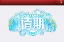 郭德纲讲要账:相声大师的智慧分享 郭德纲讲要账:相声大师的智慧分享