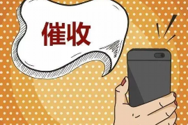 通辽市追讨债务公司:债务问题不再难 通辽市追讨债务公司:债务问题不再难