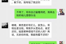 那天不能要账