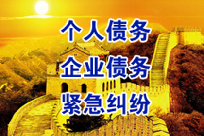 微信追讨欠款法律流程费用几何？