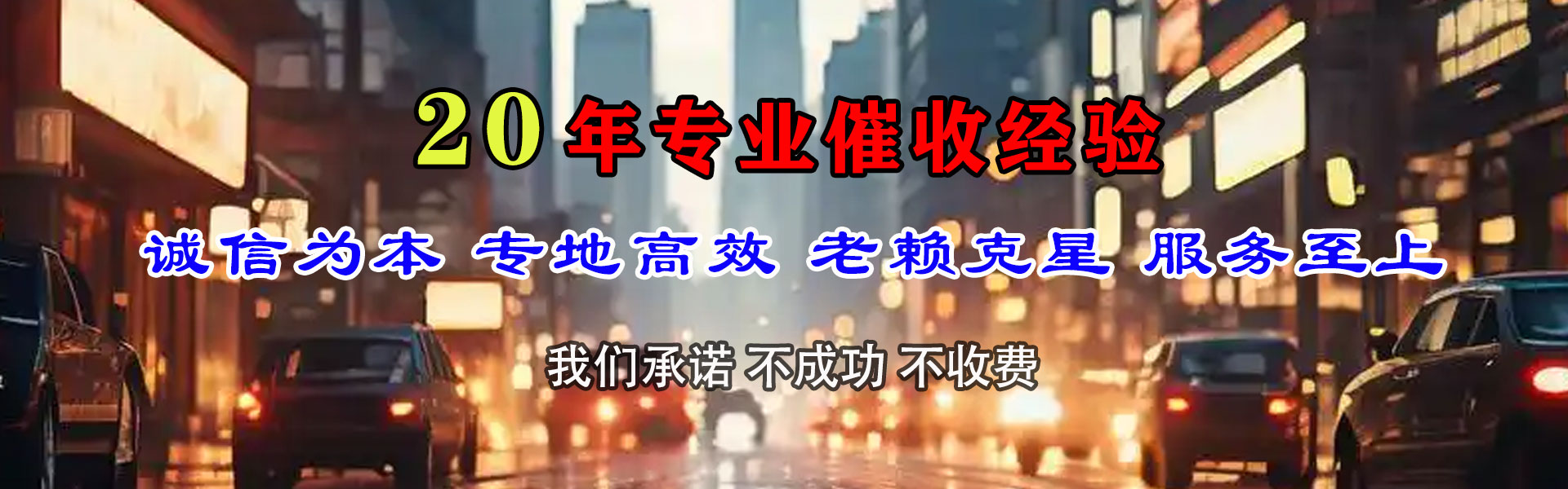 长沙讨债公司