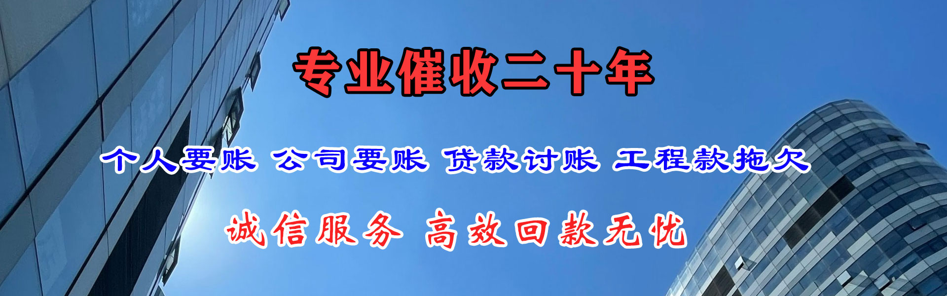 南阳要款公司