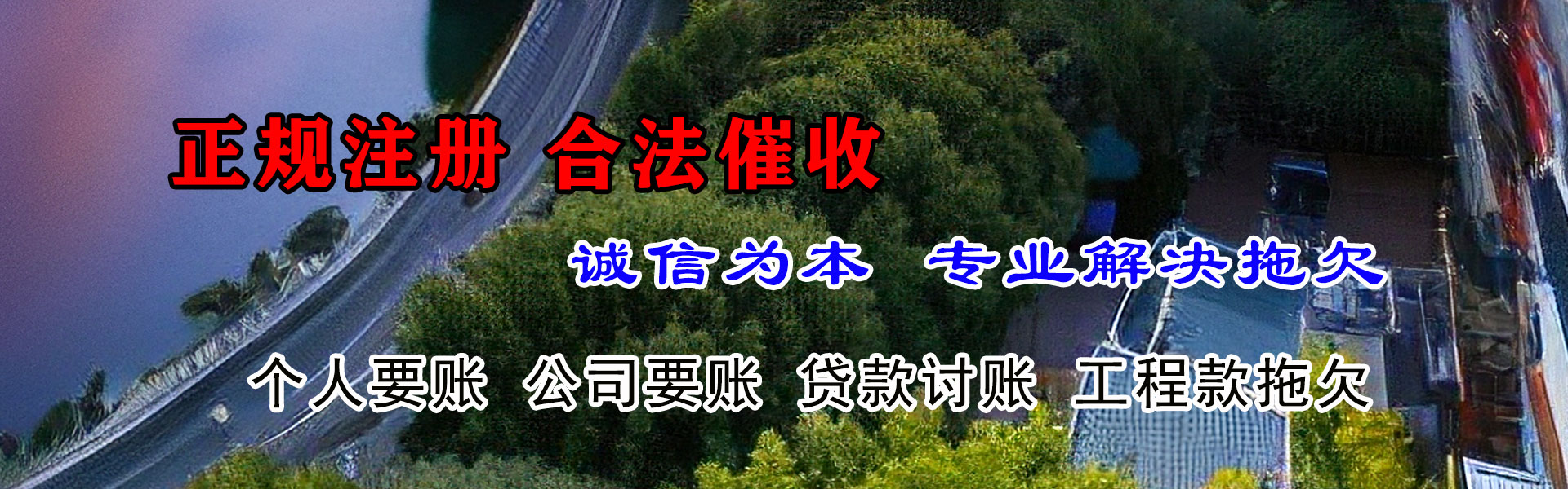 杭州清债公司