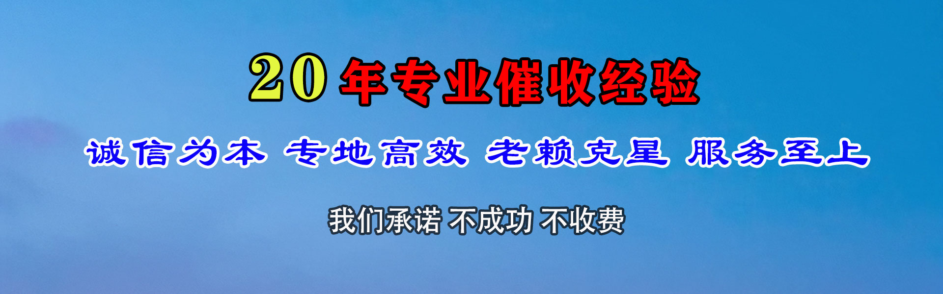 襄阳要账公司