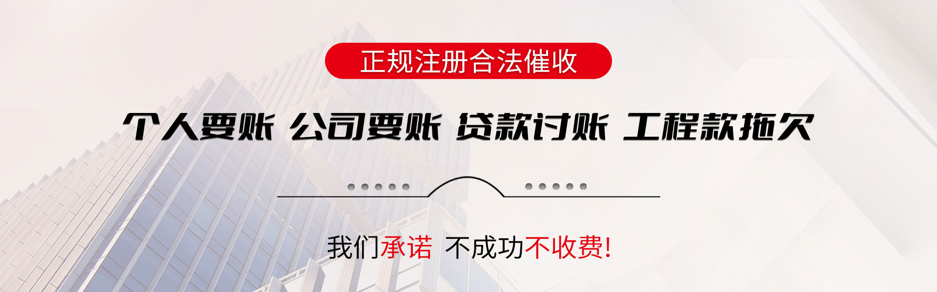 阿坝要债公司
