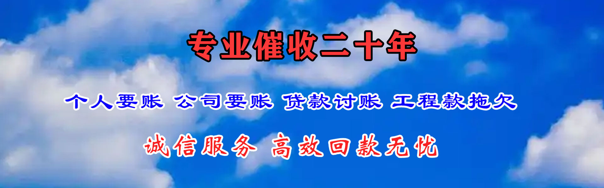 滑县讨债公司
