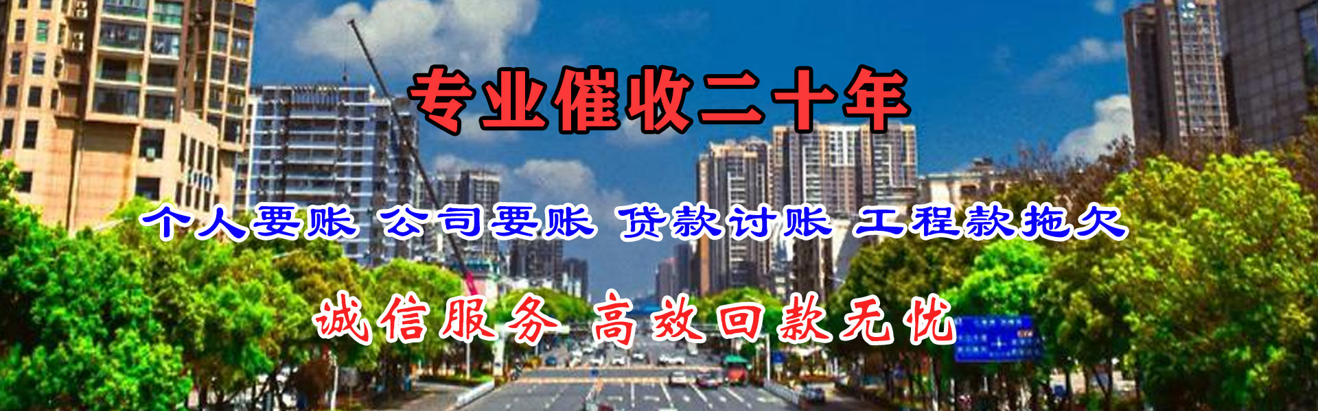 温州要债公司