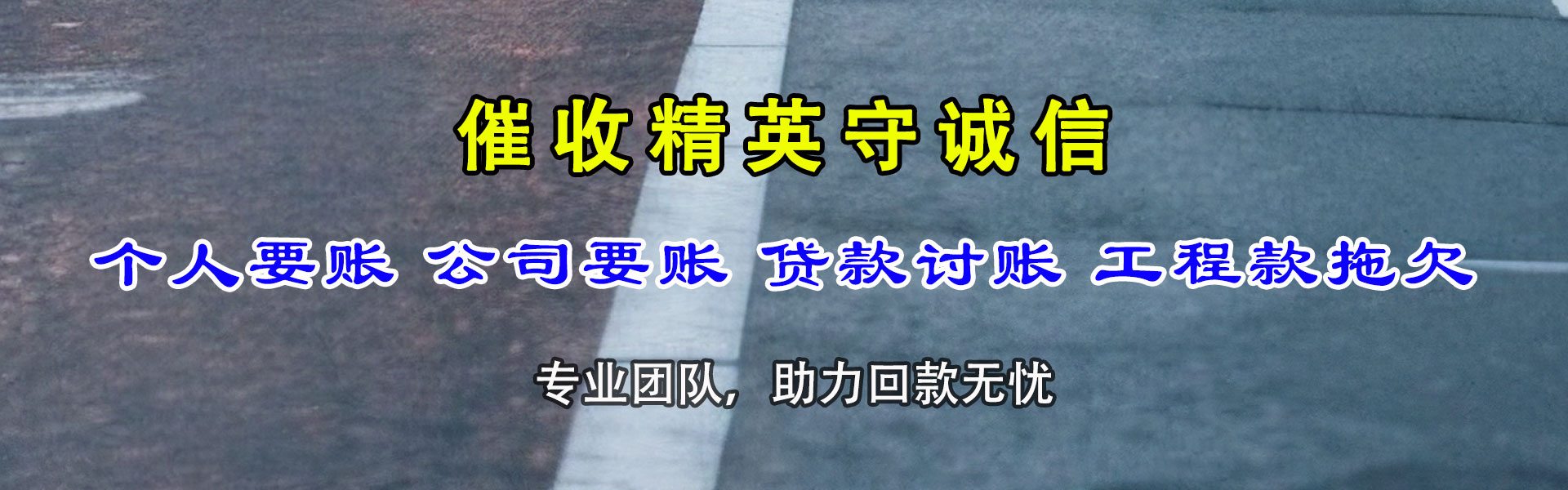 武汉催收公司