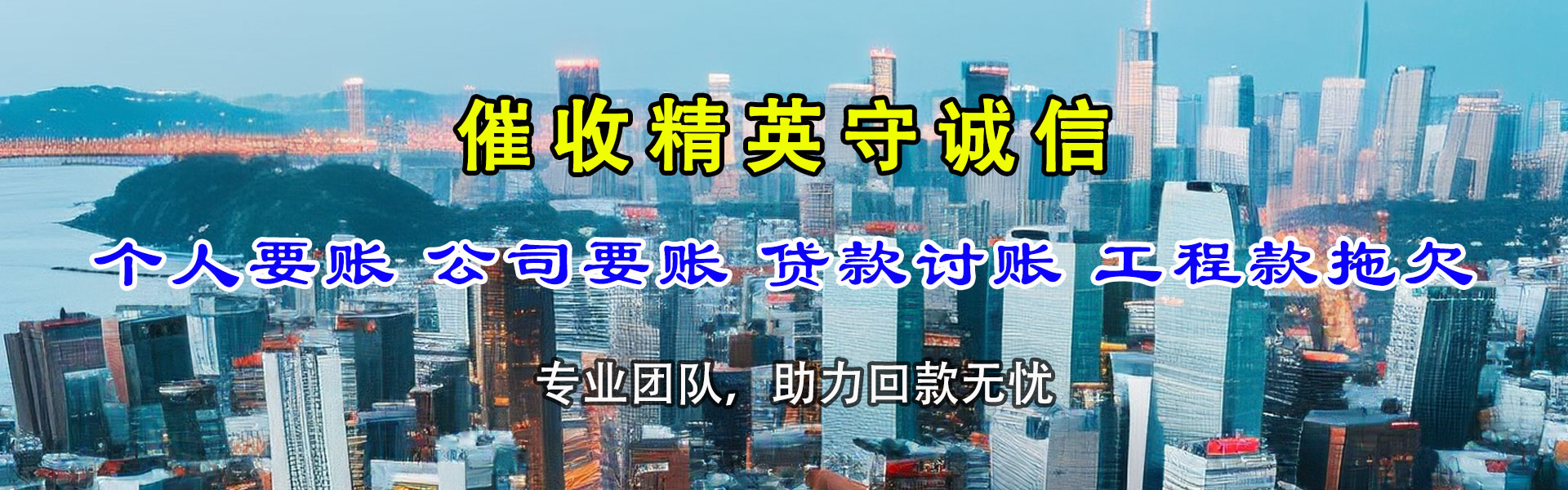 红河清债公司