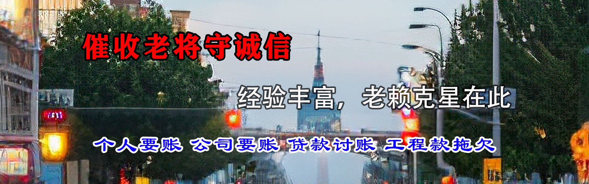 嘉兴要债公司
