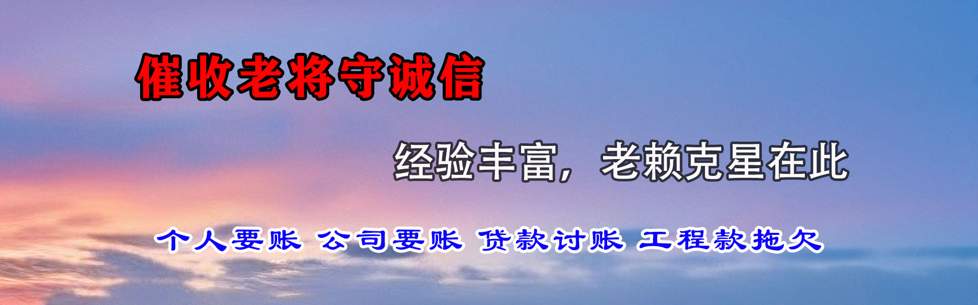玉林收债公司